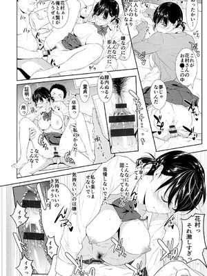 [二峰跨人] 千歳の恋心 (遠い君に、僕は届かない) [DL版]_0004