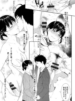 [二峰跨人] 千歳の恋心 (遠い君に、僕は届かない) [DL版]_0005