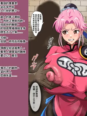 [いわお] 超魔“乳”生物と化したマァム (ドラゴンクエスト ダイの大冒険) [無駄君個人漢化]_0003