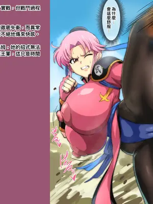[いわお] 超魔“乳”生物と化したマァム (ドラゴンクエスト ダイの大冒険) [無駄君個人漢化]_0005