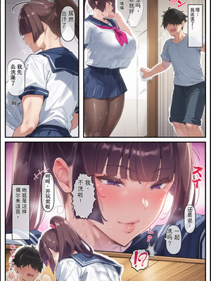 [彩漫社][シロクロスキー] ポニテちゃんはアナルに屈しない！1-2 [機翻]_0004