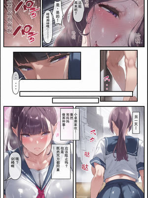 [彩漫社][シロクロスキー] ポニテちゃんはアナルに屈しない！1-2 [機翻]_0033