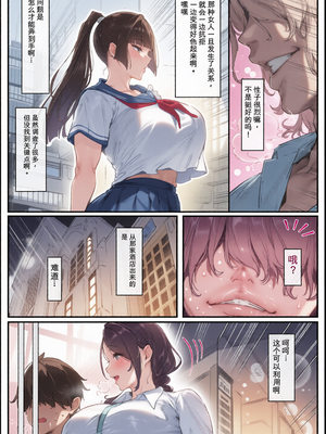 [彩漫社][シロクロスキー] ポニテちゃんはアナルに屈しない！1-2 [機翻]_0036