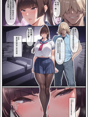 [彩漫社][シロクロスキー] ポニテちゃんはアナルに屈しない！1-2 [機翻]_0039