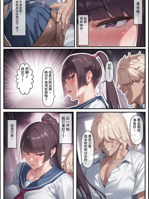 [彩漫社][シロクロスキー] ポニテちゃんはアナルに屈しない！1-2 [機翻]_0042