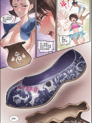 [彩漫社][不落sun] 三三上篇_0011