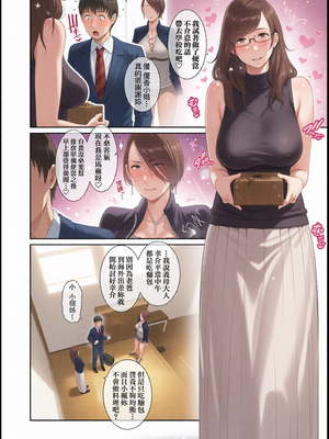 [彩漫社][gonza] 僕だけの淫母たち [中国翻訳] [無修正] [DL版]_0012