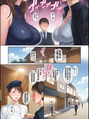 [彩漫社][gonza] 僕だけの淫母たち [中国翻訳] [無修正] [DL版]_0013