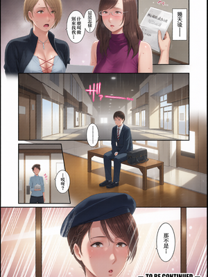 [彩漫社][gonza] 僕だけの淫母たち [中国翻訳] [無修正] [DL版]_0056