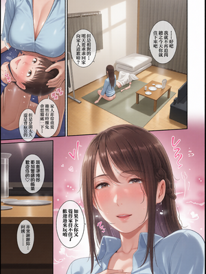 [彩漫社][gonza] 僕だけの淫母たち [中国翻訳] [無修正] [DL版]_0059