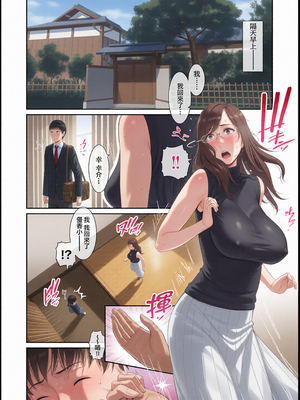 [彩漫社][gonza] 僕だけの淫母たち [中国翻訳] [無修正] [DL版]_0060
