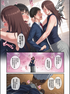 [彩漫社][gonza] 僕だけの淫母たち [中国翻訳] [無修正] [DL版]_0061
