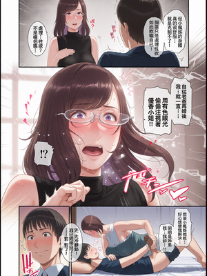 [彩漫社][gonza] 僕だけの淫母たち [中国翻訳] [無修正] [DL版]_0062