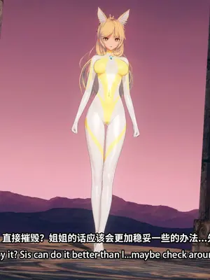 【Bro3@Projekt-星月】TRINITY 2/光之战姬·三位一体先 导瑕光强制扶她化榨精 改造篇 1_006