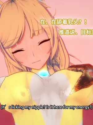【Bro3@Projekt-星月】TRINITY 2/光之战姬·三位一体先 导瑕光强制扶她化榨精 改造篇 1_030