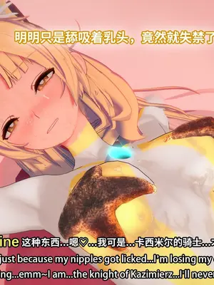 【Bro3@Projekt-星月】TRINITY 2/光之战姬·三位一体先 导瑕光强制扶她化榨精 改造篇 1_040