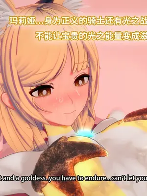 【Bro3@Projekt-星月】TRINITY 2/光之战姬·三位一体先 导瑕光强制扶她化榨精 改造篇 1_049