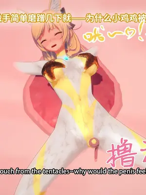 【Bro3@Projekt-星月】TRINITY 2/光之战姬·三位一体先 导瑕光强制扶她化榨精 改造篇 1_077