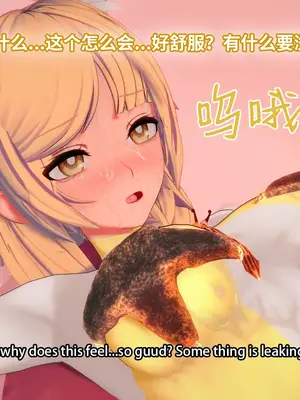 【Bro3@Projekt-星月】TRINITY 2/光之战姬·三位一体先 导瑕光强制扶她化榨精 改造篇 1_084