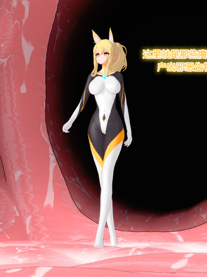【Bro3@Projekt-星月】TRINITY 2/光之战姬·三位一体先导瑕光强制扶她化榨精 肉桥篇_003.0