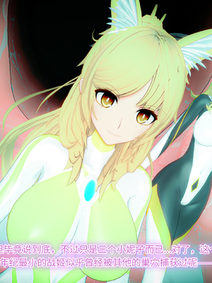 【Bro3@Projekt-星月】TRINITY 2/光之战姬·三位一体先导瑕光强制扶她化榨精 肉桥篇_042.0