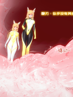 【Bro3@Projekt-星月】TRINITY 2/光之战姬·三位一体先导瑕光强制扶她化榨精 肉桥篇_045.0