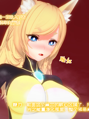【Bro3@Projekt-星月】TRINITY 2/光之战姬·三位一体先导瑕光强制扶她化榨精 肉桥篇_051.0