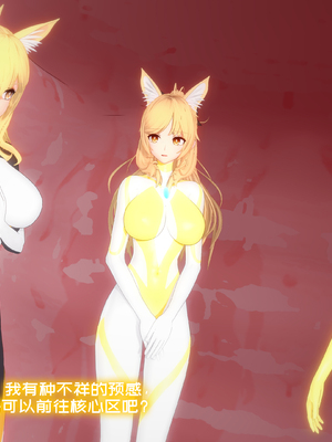 【Bro3@Projekt-星月】TRINITY 2/光之战姬·三位一体先导瑕光强制扶她化榨精 肉桥篇_052.0