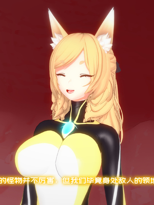 【Bro3@Projekt-星月】TRINITY 2/光之战姬·三位一体先导瑕光强制扶她化榨精 肉桥篇_053.0