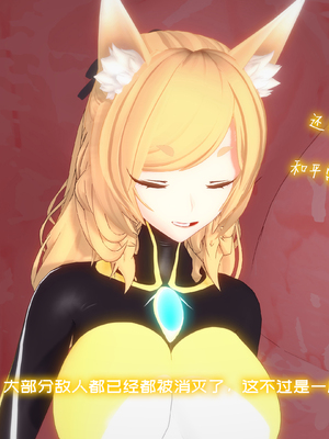 【Bro3@Projekt-星月】TRINITY 2/光之战姬·三位一体先导瑕光强制扶她化榨精 肉桥篇_054.0
