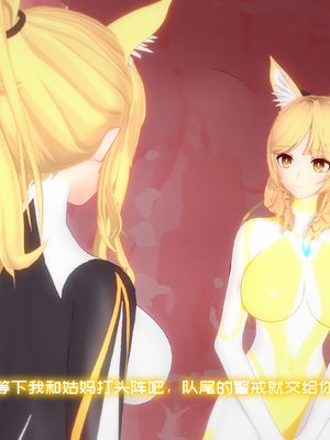 【Bro3@Projekt-星月】TRINITY 2/光之战姬·三位一体先导瑕光强制扶她化榨精 肉桥篇_055.0