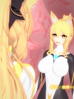 【Bro3@Projekt-星月】TRINITY 2/光之战姬·三位一体先导瑕光强制扶她化榨精 肉桥篇_056.0
