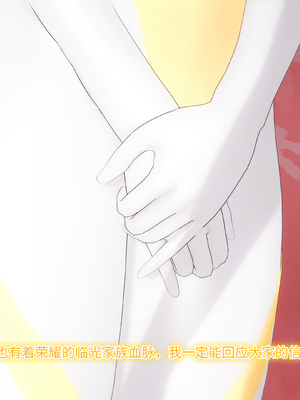 【Bro3@Projekt-星月】TRINITY 2/光之战姬·三位一体先导瑕光强制扶她化榨精 肉桥篇_058.0