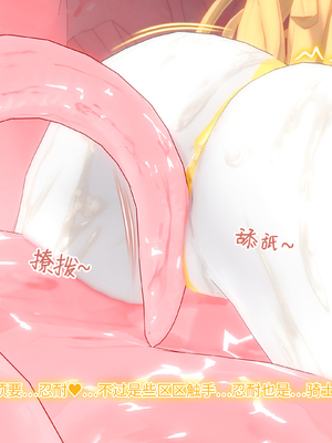 【Bro3@Projekt-星月】TRINITY 2/光之战姬·三位一体先导瑕光强制扶她化榨精 肉桥篇_074.0