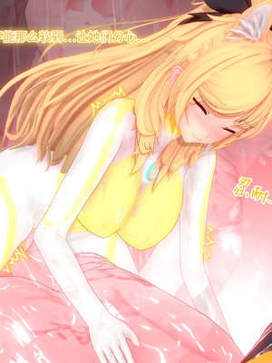 【Bro3@Projekt-星月】TRINITY 2/光之战姬·三位一体先导瑕光强制扶她化榨精 肉桥篇_073.0