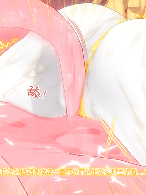 【Bro3@Projekt-星月】TRINITY 2/光之战姬·三位一体先导瑕光强制扶她化榨精 肉桥篇_075.0