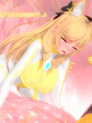 【Bro3@Projekt-星月】TRINITY 2/光之战姬·三位一体先导瑕光强制扶她化榨精 肉桥篇_080.0