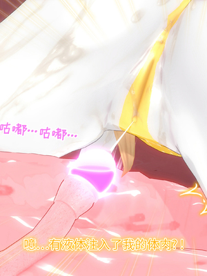 【Bro3@Projekt-星月】TRINITY 2/光之战姬·三位一体先导瑕光强制扶她化榨精 肉桥篇_081.0