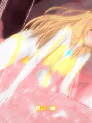 【Bro3@Projekt-星月】TRINITY 2/光之战姬·三位一体先导瑕光强制扶她化榨精 肉桥篇_108.0