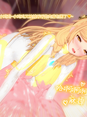 【Bro3@Projekt-星月】TRINITY 2/光之战姬·三位一体先导瑕光强制扶她化榨精 肉桥篇_110.0