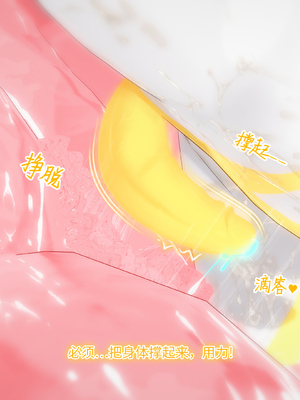 【Bro3@Projekt-星月】TRINITY 2/光之战姬·三位一体先导瑕光强制扶她化榨精 肉桥篇_111.0