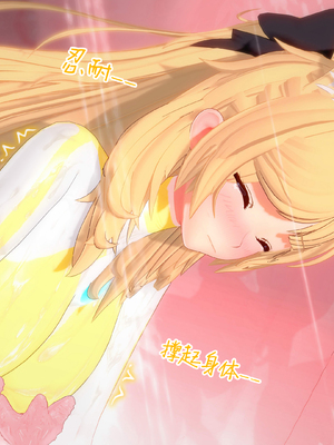 【Bro3@Projekt-星月】TRINITY 2/光之战姬·三位一体先导瑕光强制扶她化榨精 肉桥篇_112.0