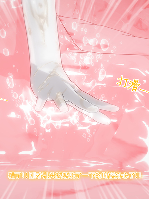 【Bro3@Projekt-星月】TRINITY 2/光之战姬·三位一体先导瑕光强制扶她化榨精 肉桥篇_114.0