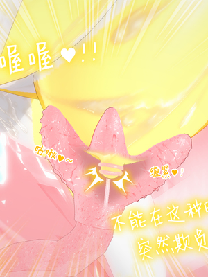 【Bro3@Projekt-星月】TRINITY 2/光之战姬·三位一体先导瑕光强制扶她化榨精 肉桥篇_115.0