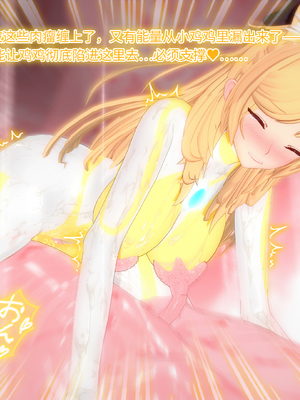 【Bro3@Projekt-星月】TRINITY 2/光之战姬·三位一体先导瑕光强制扶她化榨精 肉桥篇_117.0