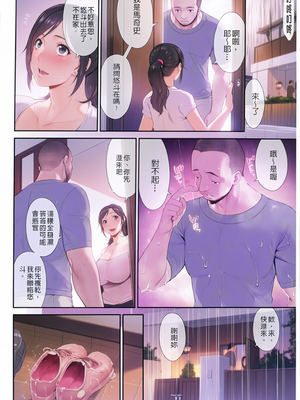 [唄飛鳥] 孕母 [彩漫社上色组]_009