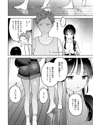 [ちゃかまる屋さん] 気まぐれ子猫、今夜だけ? (WEEKLY快楽天 2026 No.01) [DL版]_006