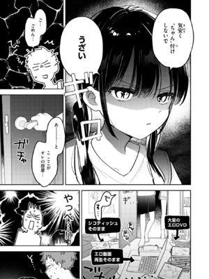 [ちゃかまる屋さん] 気まぐれ子猫、今夜だけ? (WEEKLY快楽天 2026 No.01) [DL版]_007
