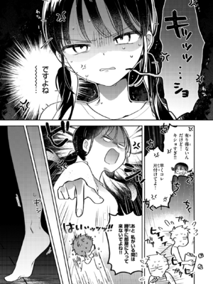 [ちゃかまる屋さん] 気まぐれ子猫、今夜だけ? (WEEKLY快楽天 2026 No.01) [DL版]_008
