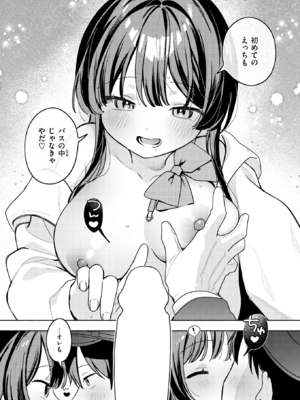 [ちゃかまる屋さん] 最終便のそのあとで (WEEKLY快楽天 2026 No.01) [DL版]_012